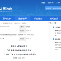 引進(jìn)千萬噸級超大型機制砂石企業(yè) 重慶發(fā)布制造業(yè)高質(zhì)量發(fā)展“十四五”規(guī)劃