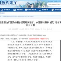 國有資本高歌猛進(jìn)？2021年安徽成功出讓砂石類采礦權(quán)17宗