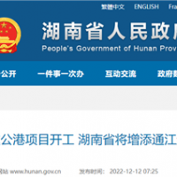 12個(gè)泊位 總投資超50億！長(zhǎng)江流域新增千萬(wàn)噸級(jí)港口