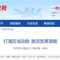 打造長三角都市圈 砂石運(yùn)輸一體化加速！