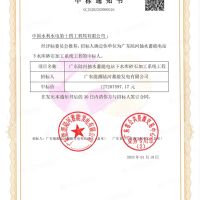 1.27億！水電十四局中標廣東陸河抽水蓄能電站下水庫砂石加工系統工程