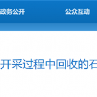 起拍單價5.12元/噸！廣東韶關(guān)將出讓一批砂石料