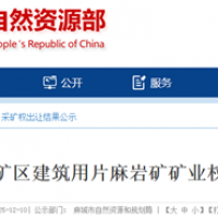 約2.41元/噸！湖北黃岡國(guó)企競(jìng)得300萬(wàn)噸/年砂石礦